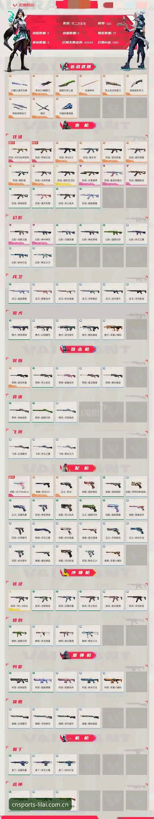 利来体育平台焕新版实时比分下载的3个关键数据与5步实操指南