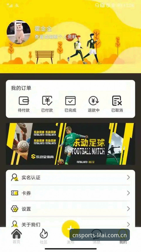 揭秘利来体育安卓下载体验升级：v2.0.8背后的产品逻辑